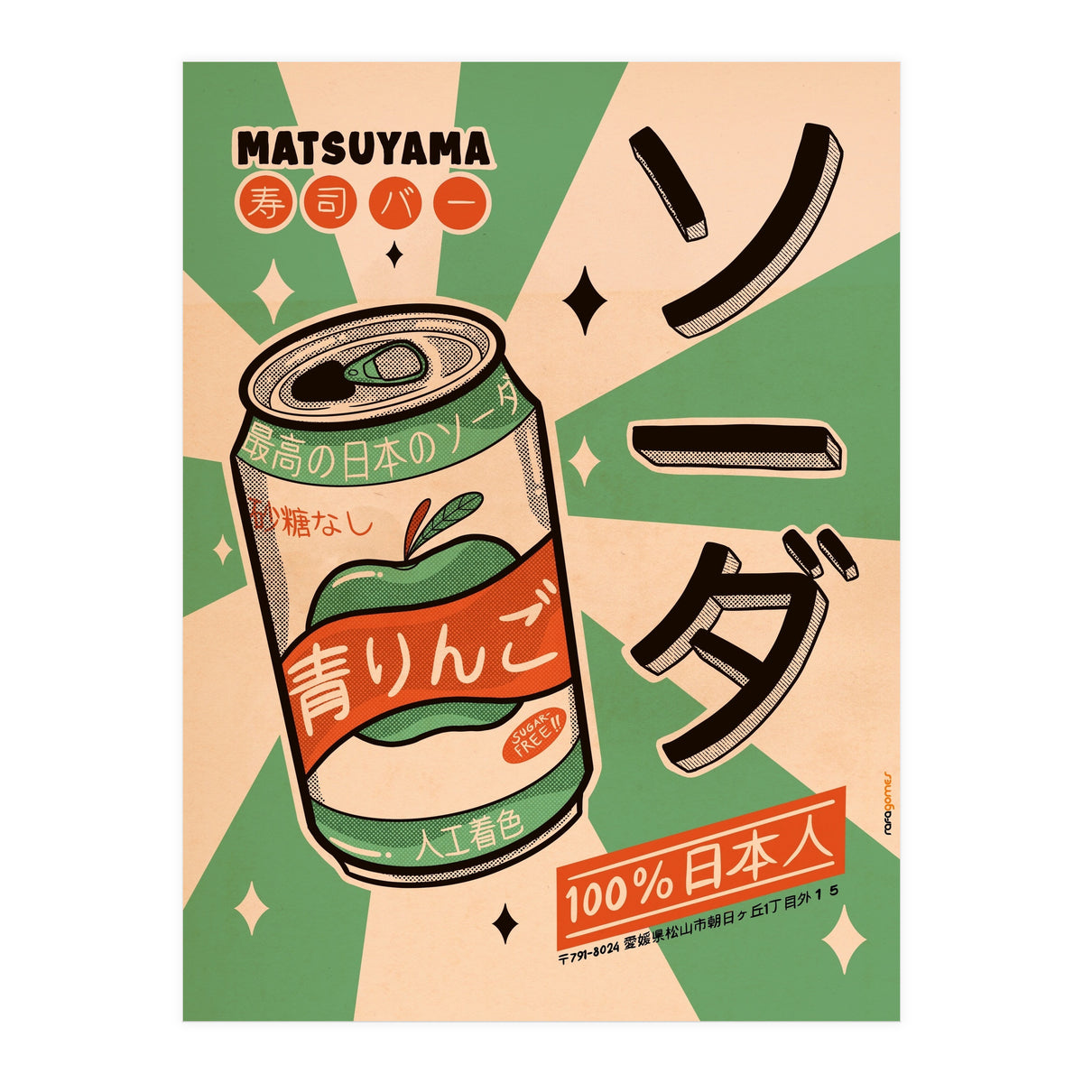Soda Every Day (Print Only)