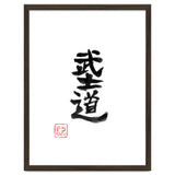 Bushido Kanji thumbnail