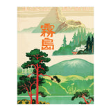 Japan Nature and Landmarks (Print Only) thumbnail