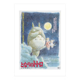 MY NEIGHBOR TOTORO (1988) -Original title: TONARI NO TOTORO-, directed by HAYAO MIYAZAKI. (Print Only) thumbnail