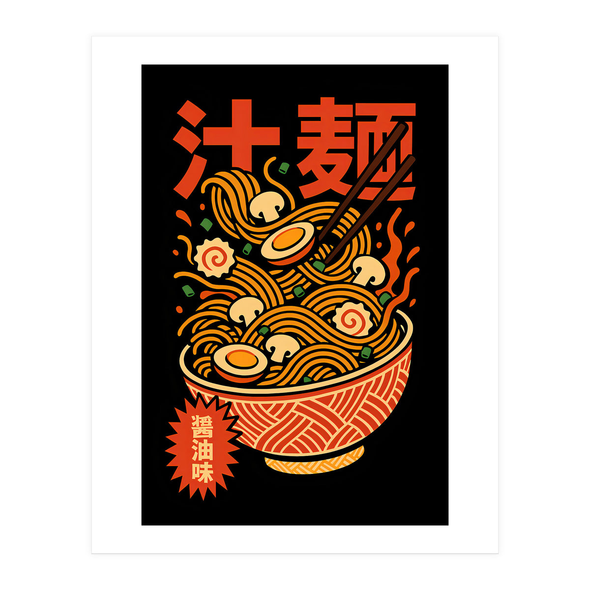 Ramen Noodles (Print Only)