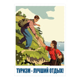 Tourism, the Best Recreation (Print Only) thumbnail