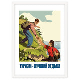 Tourism, the Best Recreation thumbnail