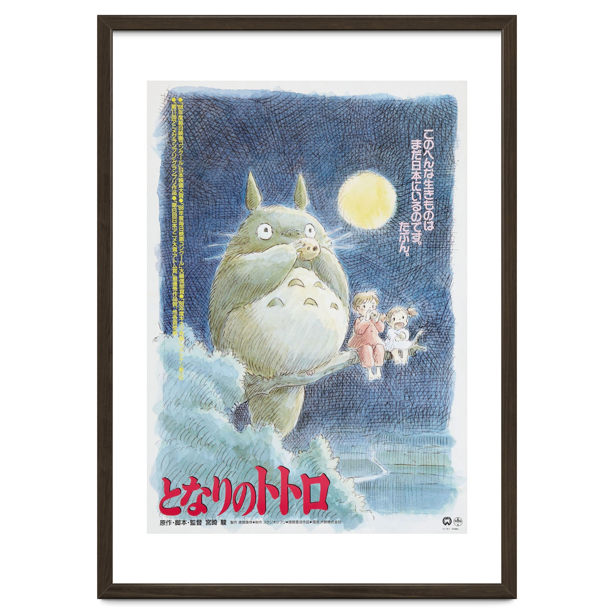 MY NEIGHBOR TOTORO (1988) -Original title: TONARI NO TOTORO-, directed by HAYAO MIYAZAKI.