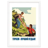 Tourism, the Best Recreation thumbnail