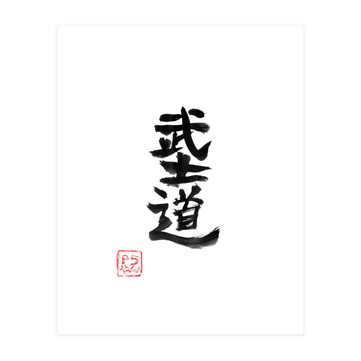 Bushido Kanji (Print Only)