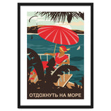 Vacation On a Sea thumbnail