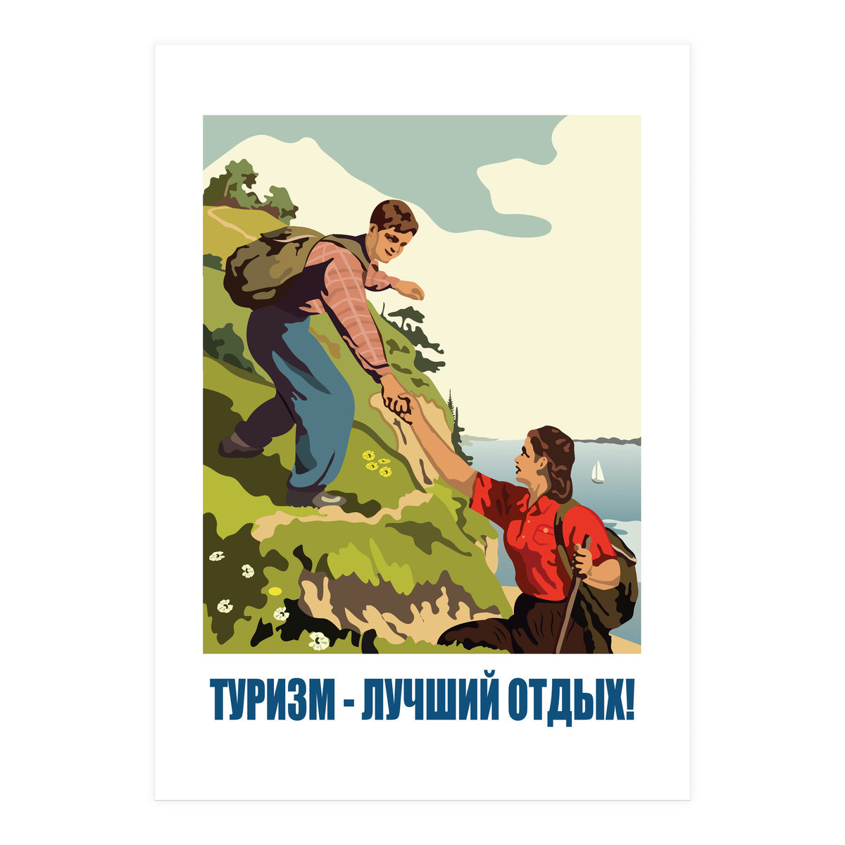 Tourism, the Best Recreation (Print Only)