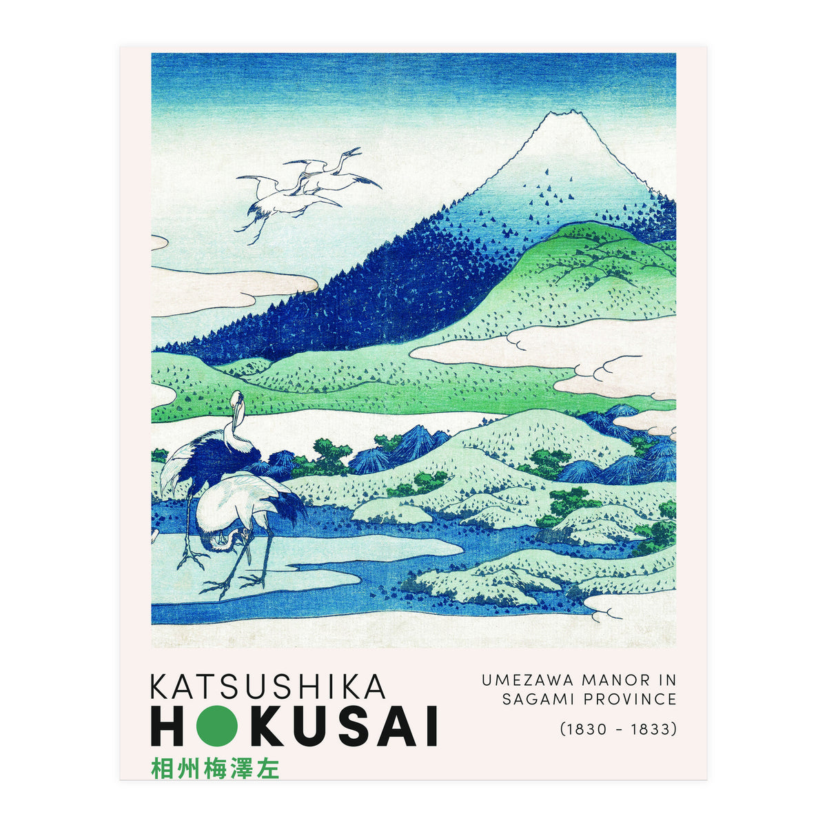 Katsushika Hokusai - Umezawa Manor in Sagami Province (Print Only)