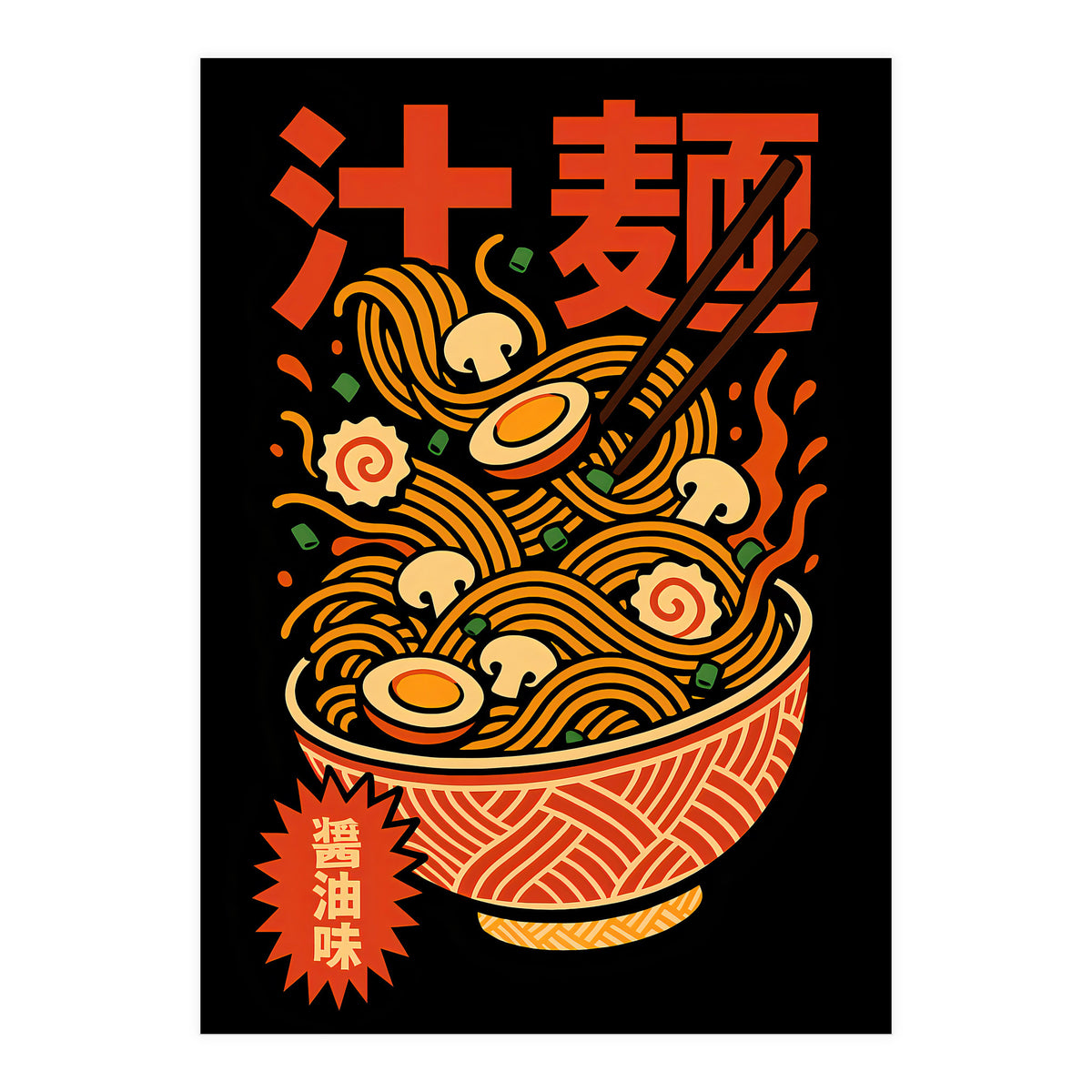 Ramen Noodles (Print Only)