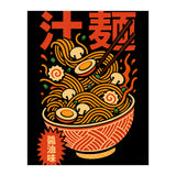 Ramen Noodles (Print Only) thumbnail