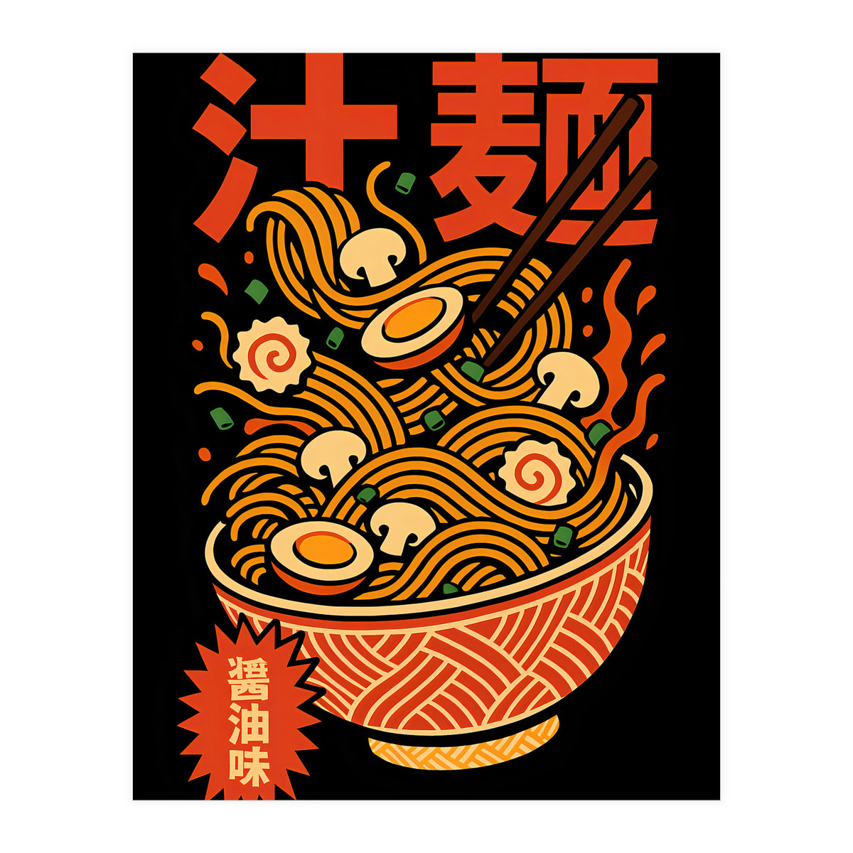 Ramen Noodles (Print Only)