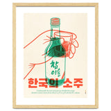 Korean Soju thumbnail