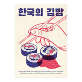 Korean Kimbap (Print Only) thumbnail