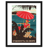 Vacation On a Sea thumbnail
