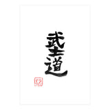 Bushido Kanji (Print Only) thumbnail