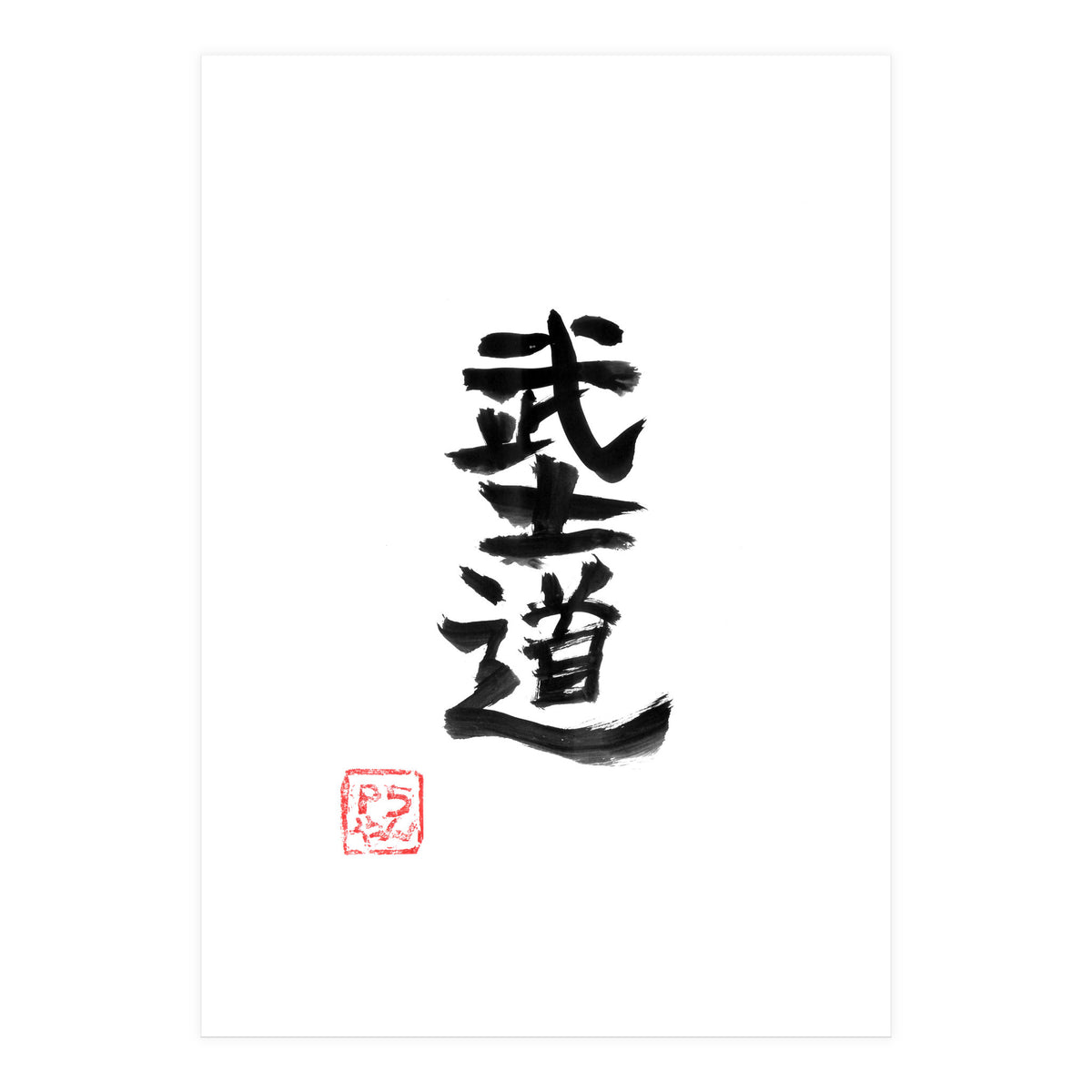 Bushido Kanji (Print Only)