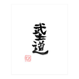 Bushido Kanji (Print Only) thumbnail