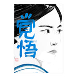 Noriko Kakugo 02 Copie (Print Only) thumbnail