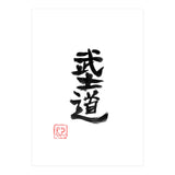 Bushido Kanji (Print Only) thumbnail