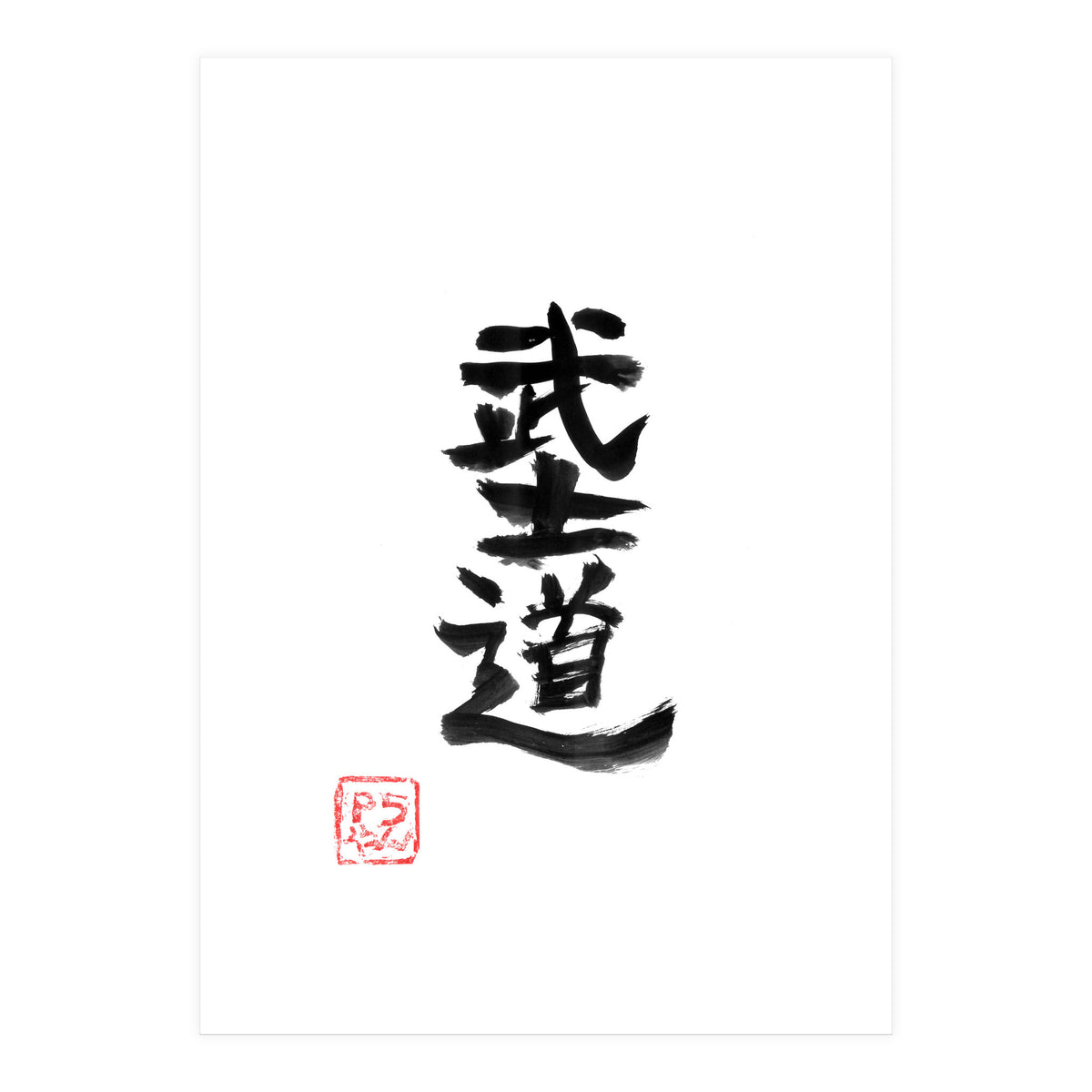 Bushido Kanji (Print Only)