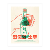Korean Soju (Print Only) thumbnail