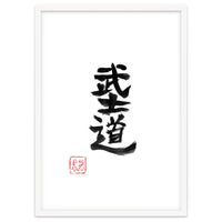 Bushido Kanji