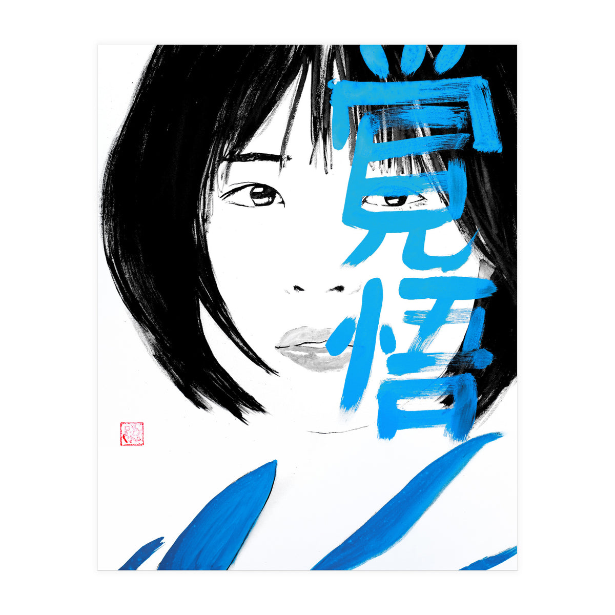 Noriko Kakugo kanji (Print Only)