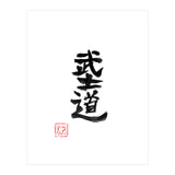 Bushido Kanji (Print Only) thumbnail
