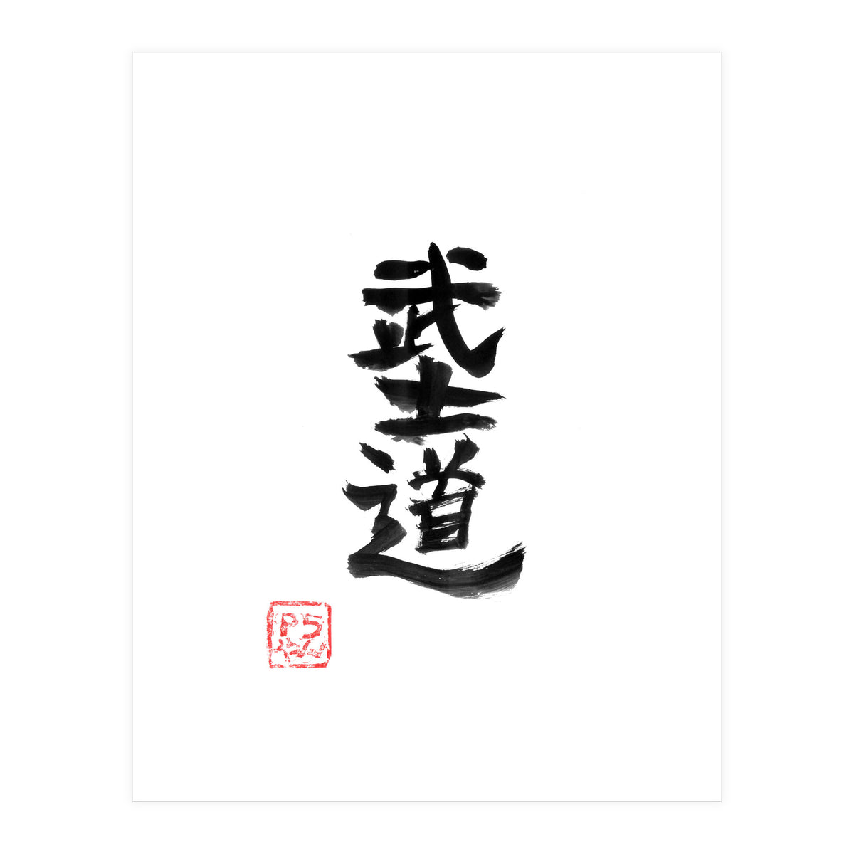 Bushido Kanji (Print Only)