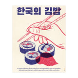Korean Kimbap (Print Only) thumbnail