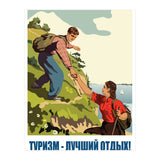 Tourism, the Best Recreation (Print Only) thumbnail