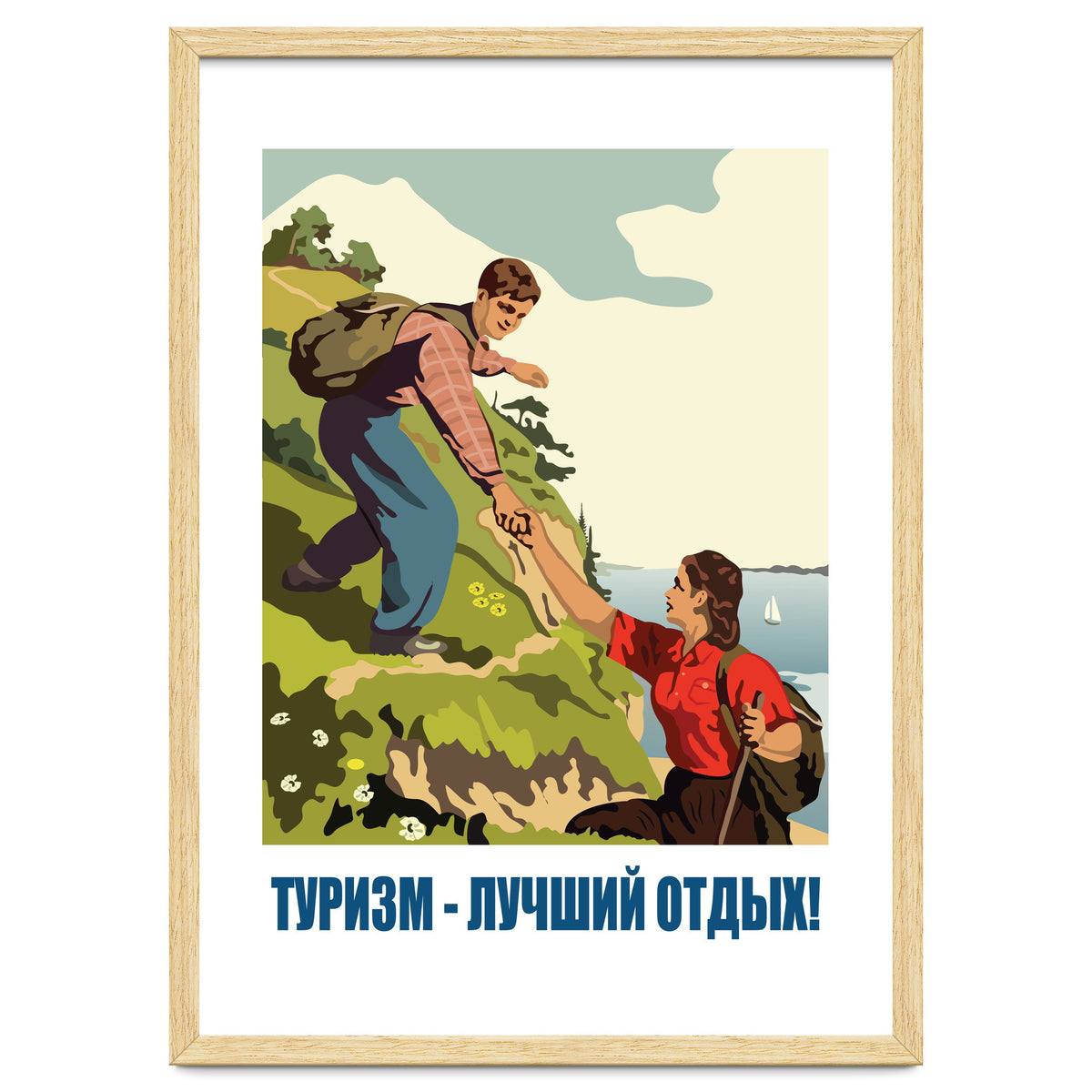 Tourism, the Best Recreation