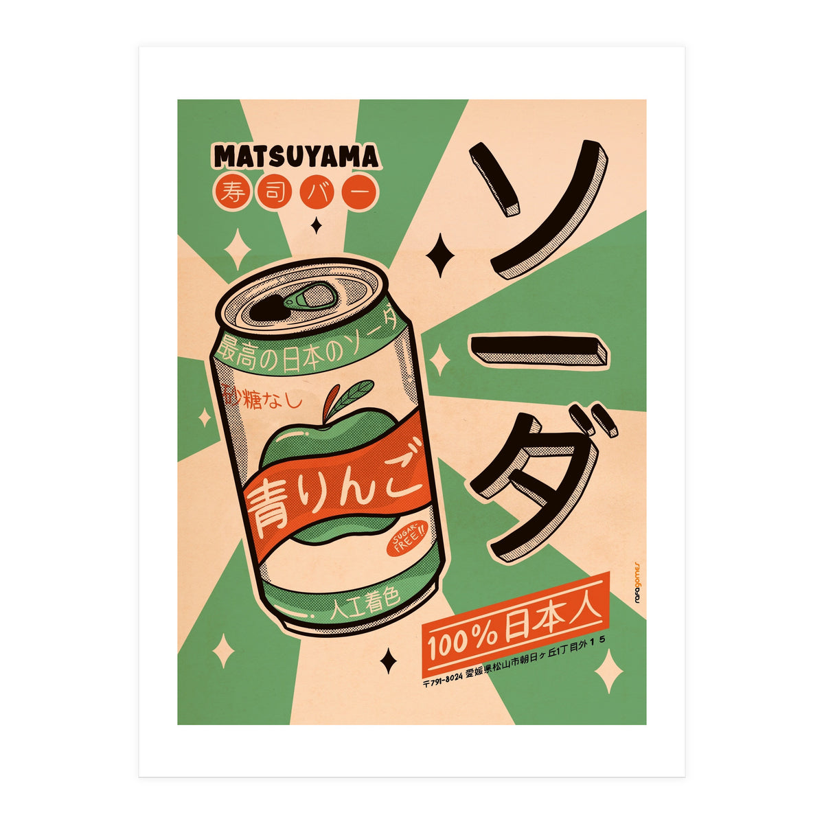 Soda Every Day (Print Only)