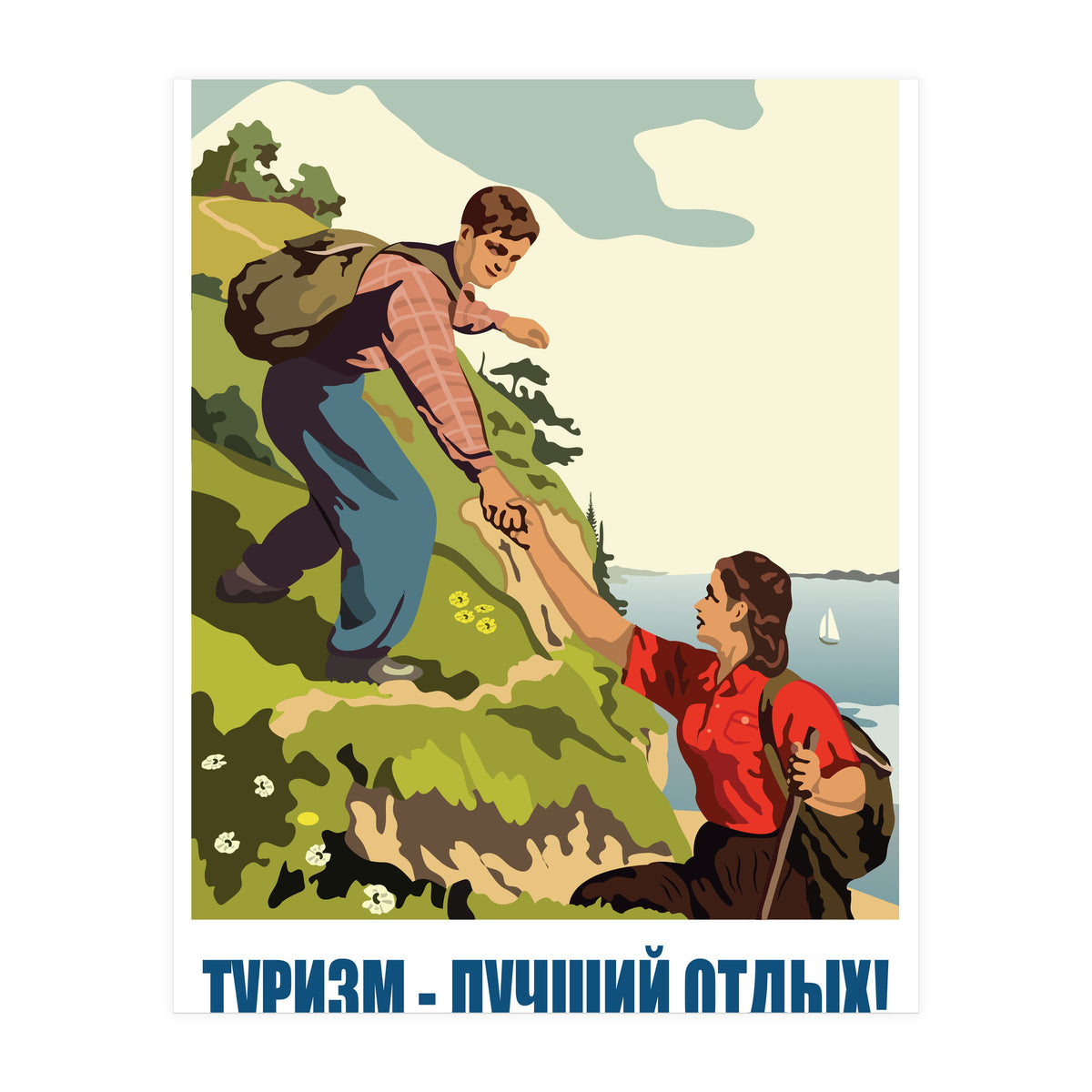 Tourism, the Best Recreation (Print Only)