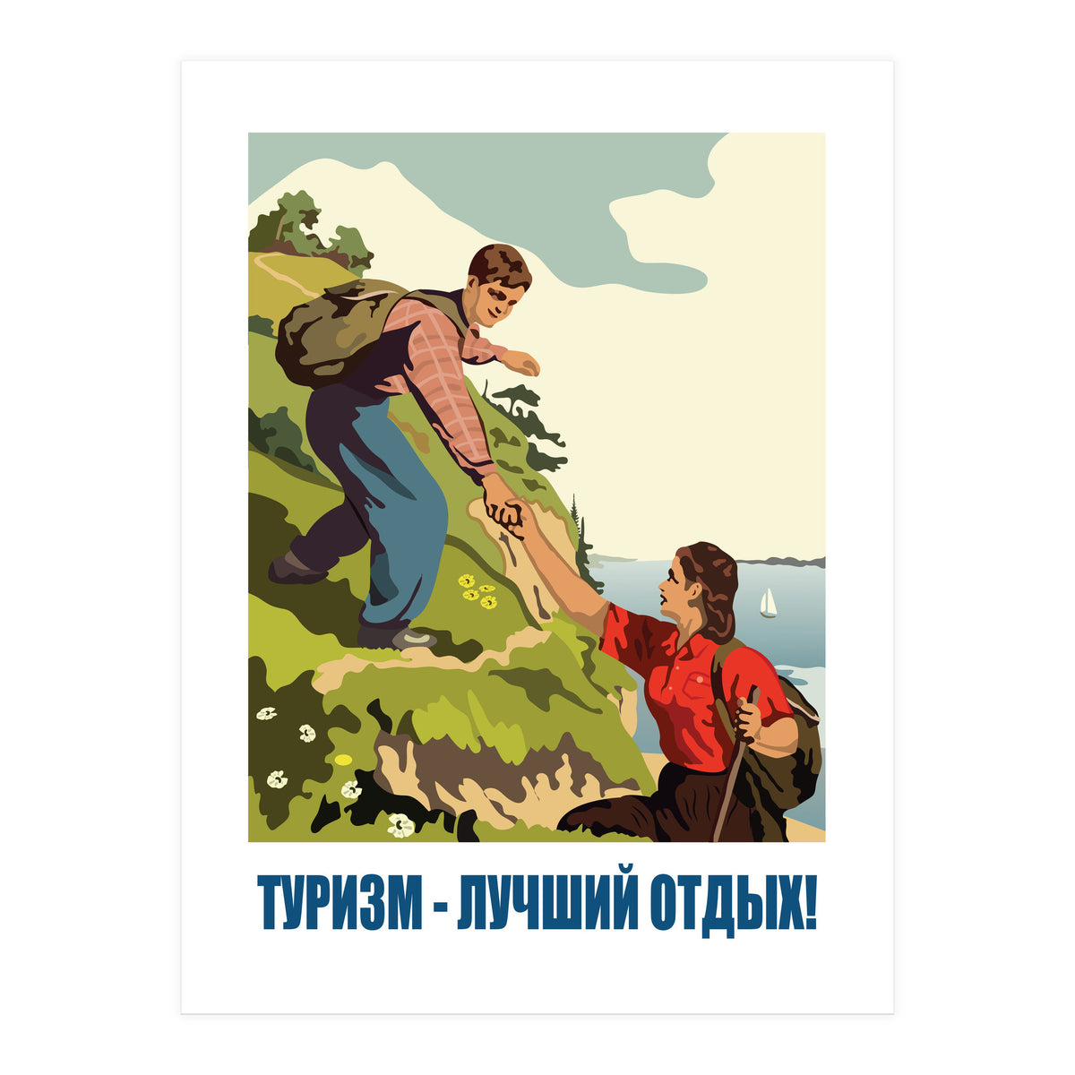 Tourism, the Best Recreation (Print Only)