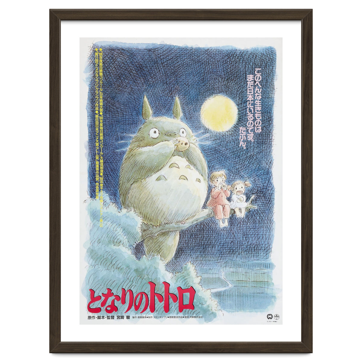 MY NEIGHBOR TOTORO (1988) -Original title: TONARI NO TOTORO-, directed by HAYAO MIYAZAKI.