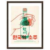 Korean Soju thumbnail