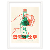 Korean Soju thumbnail