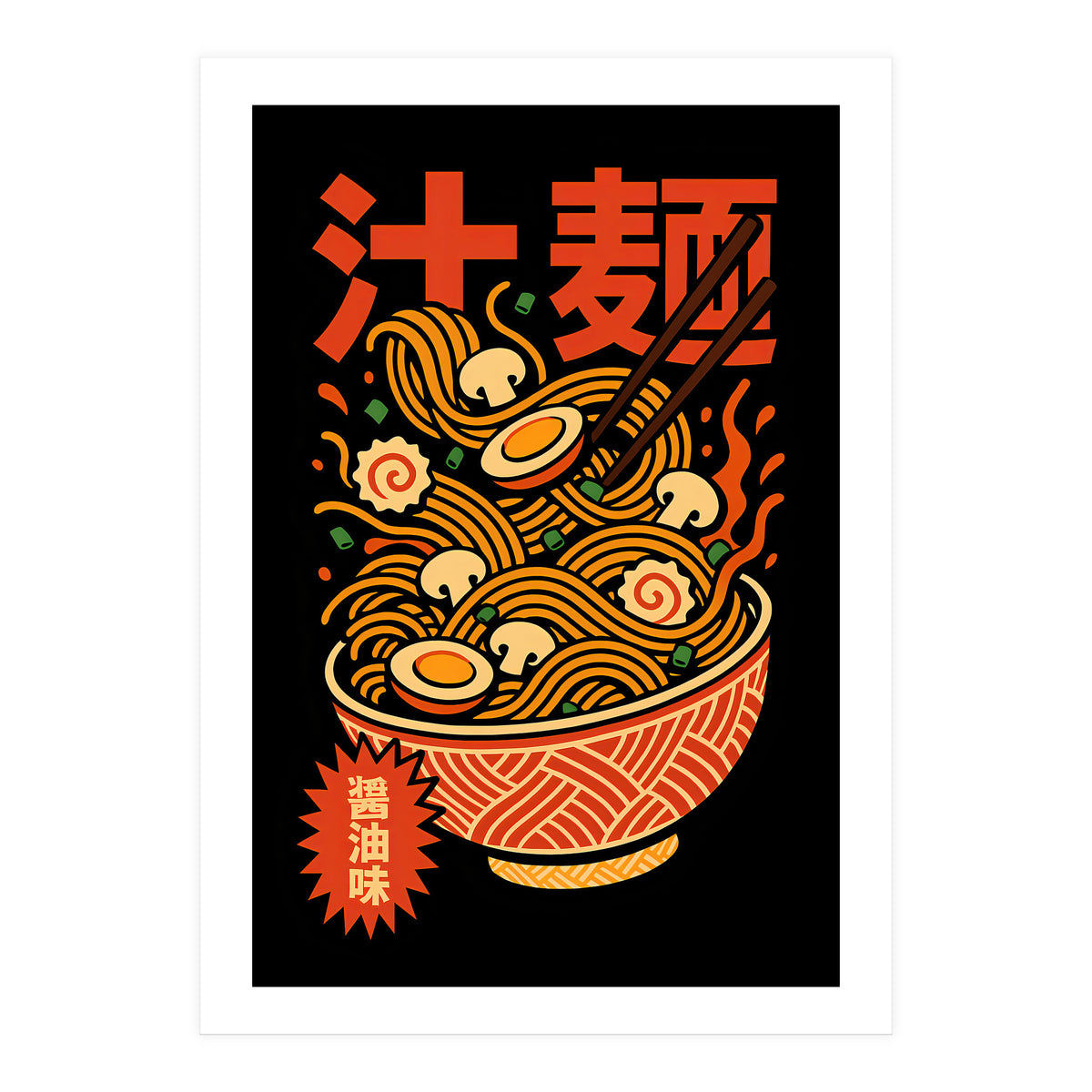 Ramen Noodles (Print Only)