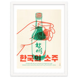Korean Soju thumbnail