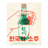 Korean Soju (Print Only) thumbnail