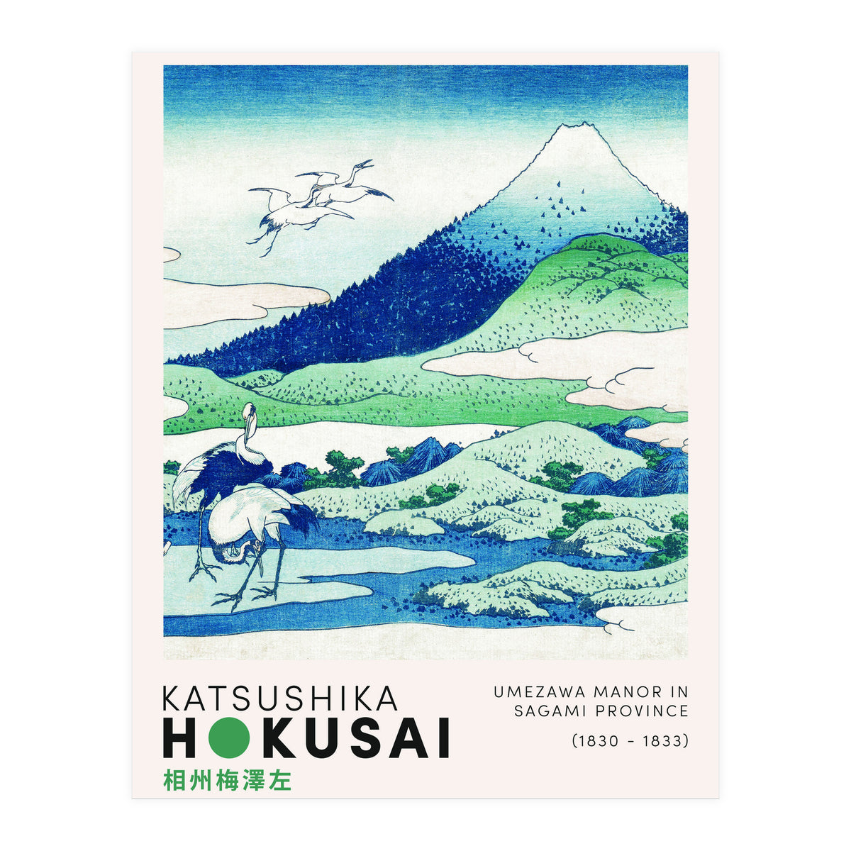 Katsushika Hokusai - Umezawa Manor in Sagami Province (Print Only)