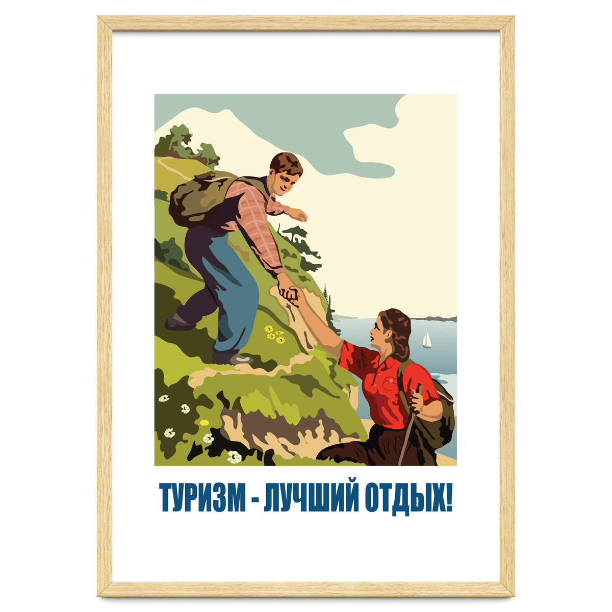 Tourism, the Best Recreation