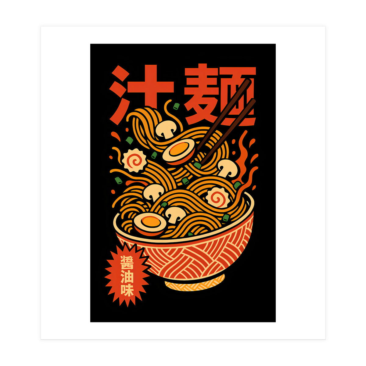 Ramen Noodles (Print Only)