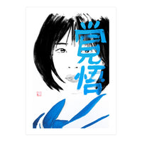 Noriko Kakugo kanji (Print Only)