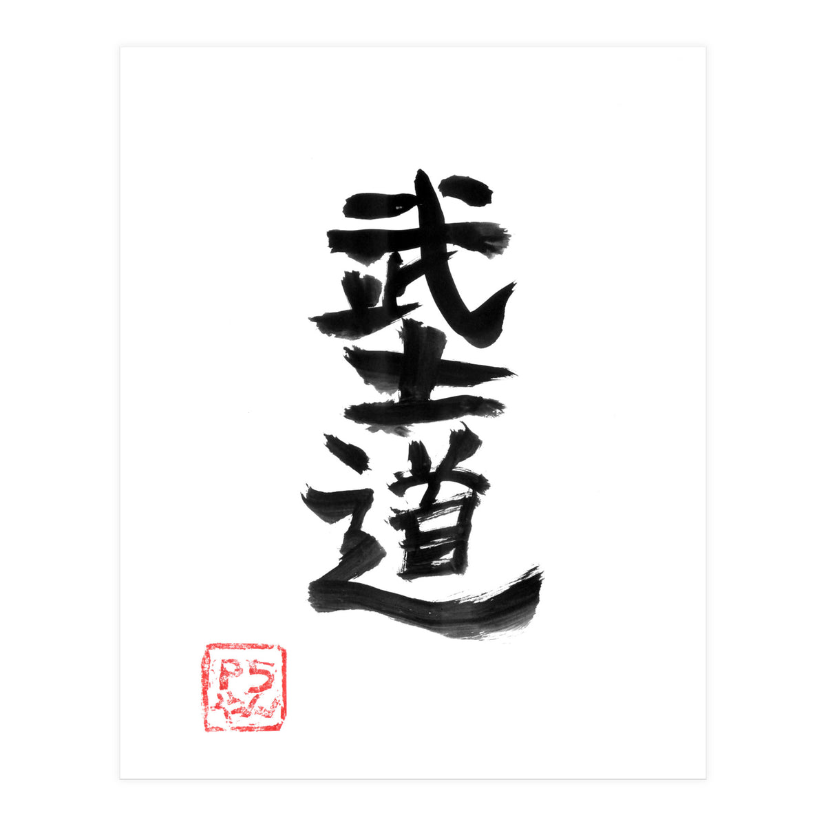 Bushido Kanji (Print Only)