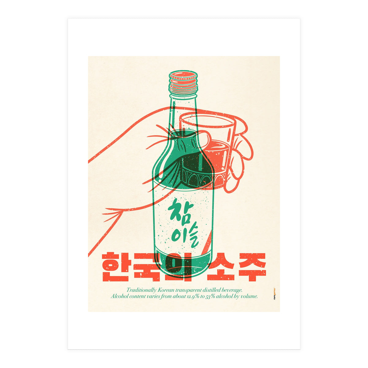 Korean Soju (Print Only)