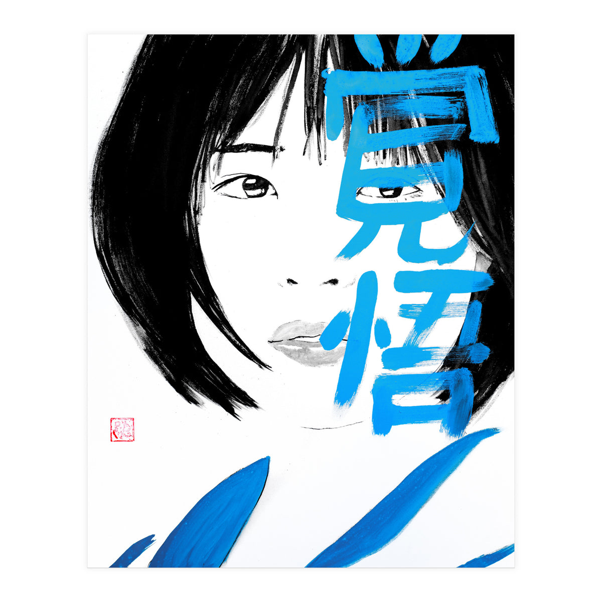 Noriko Kakugo kanji (Print Only)