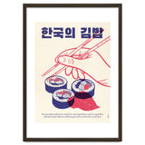 Korean Kimbap thumbnail